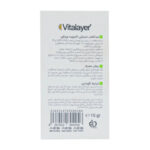 ضد آفتاب استیکی ویتالیر مدل Activit با SPF50 وزن 15 گرم - Image 2
